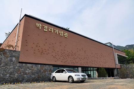 박경리기념관